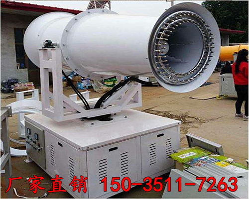 連云港工地除塵降濕炮霧機(jī) 多功能霧炮設(shè)備助力大氣污染治理